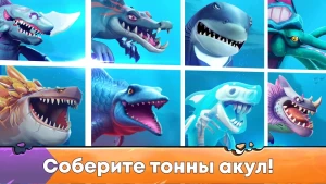 Hungry Shark Evolution: акула — скриншот 4