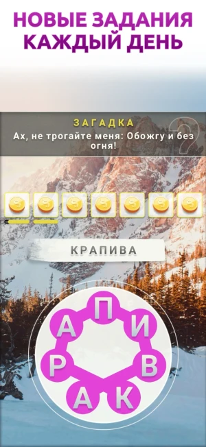 Word Connect - Words of Nature — скриншот 3