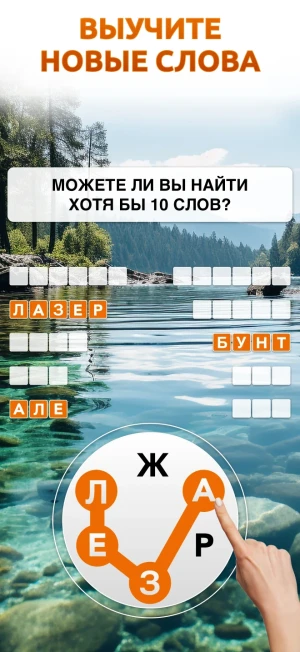 Word Connect - Words of Nature — скриншот 4
