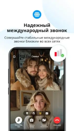 imo HD - Video Calls and Chats — скриншот 2