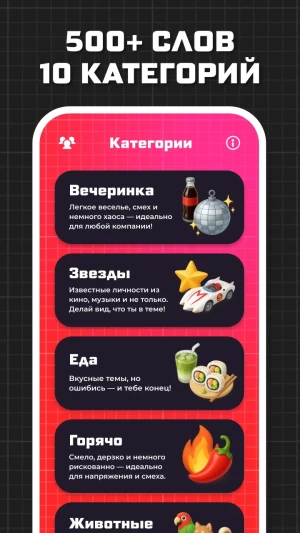 Импостер: Кто Шпион? — Fakeit — скриншот 4