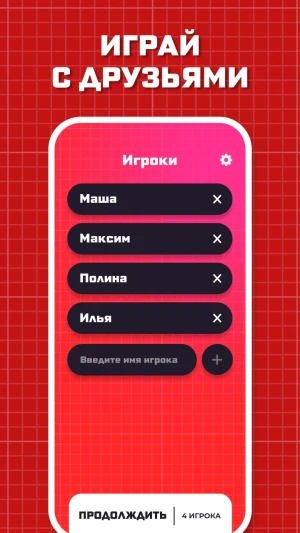 Импостер: Кто Шпион? — Fakeit — скриншот 5