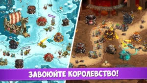Kingdom Rush Vengeance TD Game — скриншот 3