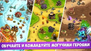 Kingdom Rush Vengeance TD Game — скриншот 4