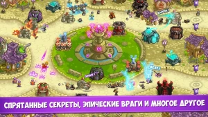 Kingdom Rush Vengeance TD Game — скриншот 5