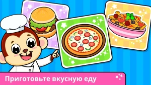 Кулинарные игры для детей — скриншот 2