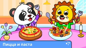 Кулинарные игры для детей — скриншот 3