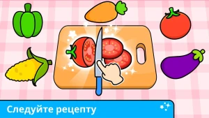 Кулинарные игры для детей — скриншот 4