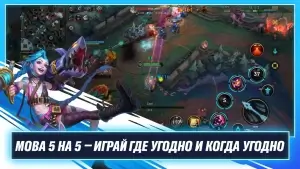League of Legends: Wild Rift — скриншот 1