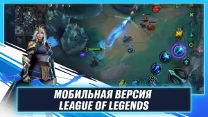 League of Legends: Wild Rift — скриншот 2