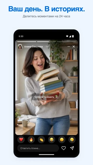 Link Messenger — скриншот 2