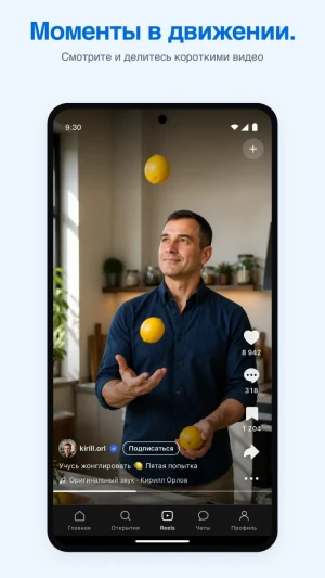 Link Messenger — скриншот 3
