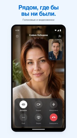 Link Messenger — скриншот 4