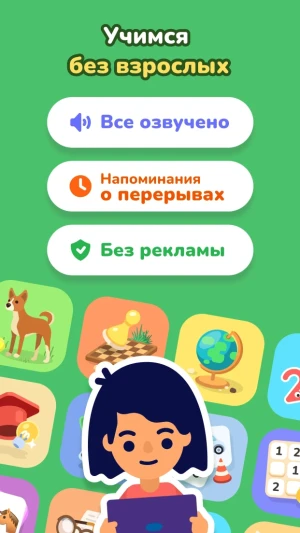 LogicLike Развивающие игры 2-8 — скриншот 5