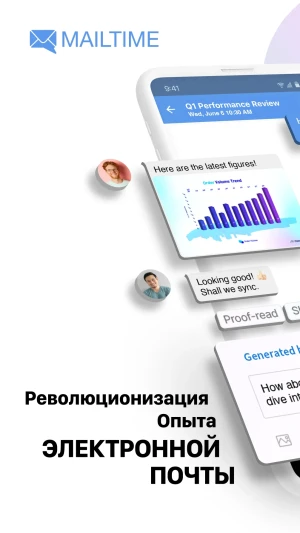 MailTime: электронная почта — скриншот 1