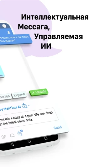 MailTime: электронная почта — скриншот 2