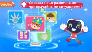 Baby Panda's Emergency Tips — скриншот 1