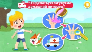 Baby Panda's Emergency Tips — скриншот 3