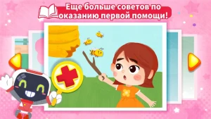 Baby Panda's Emergency Tips — скриншот 5