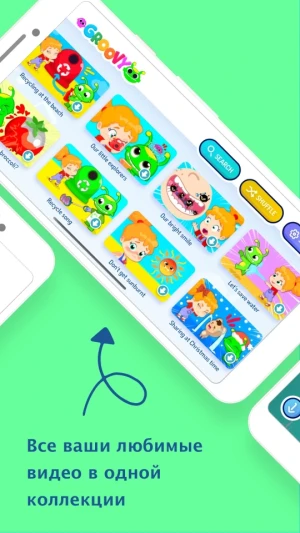 Марсианин Груви - мультфильмы — скриншот 3