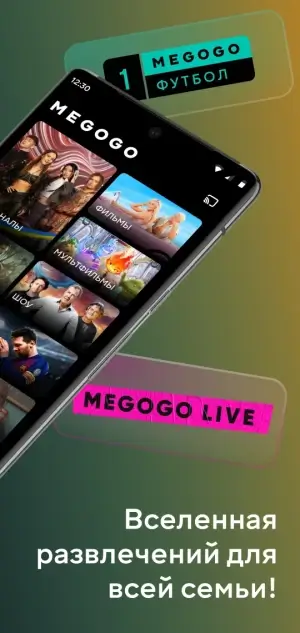 MEGOGO: Online TV, Movies — скриншот 2