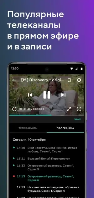 MEGOGO: Online TV, Movies — скриншот 3
