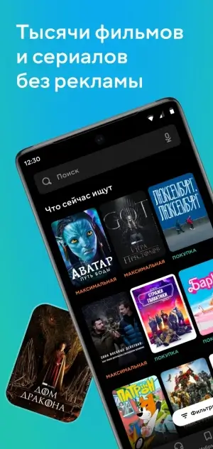 MEGOGO: Online TV, Movies — скриншот 4