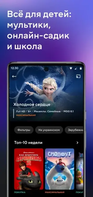 MEGOGO: Online TV, Movies — скриншот 5