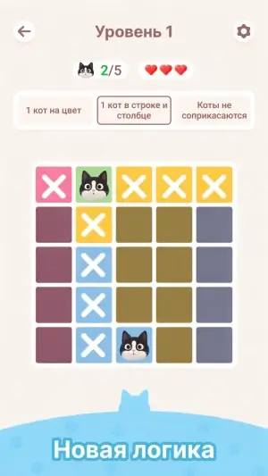 Meowdoku — скриншот 3