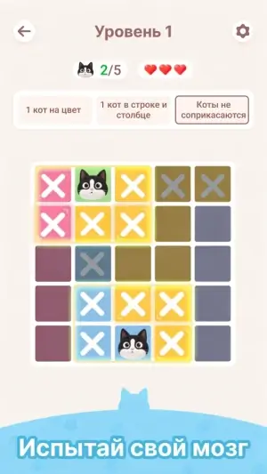 Meowdoku — скриншот 4