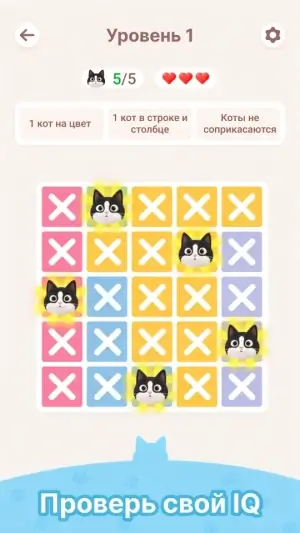 Meowdoku — скриншот 5
