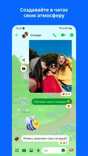 Messenger — скриншот 2