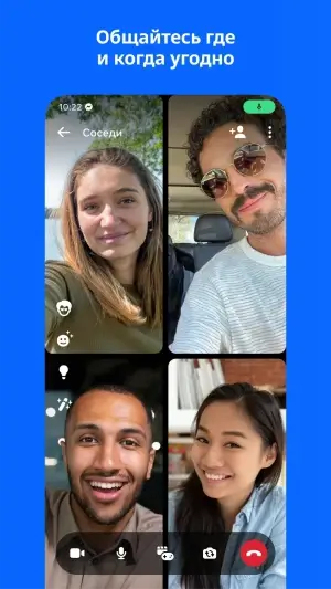 Messenger — скриншот 3