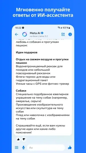 Messenger — скриншот 4