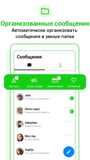 Messenger SMS - Text messages — скриншот 2