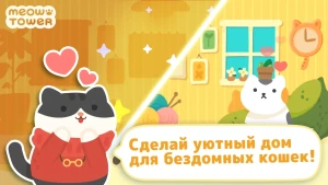 Meow Tower: Nonogram (Offline) — скриншот 2