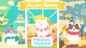 Meow Tower: Nonogram (Offline) — скриншот 4