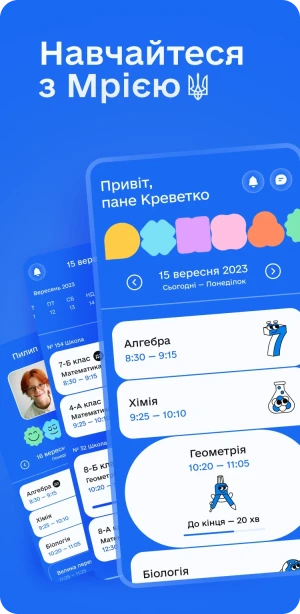 Мрія — скриншот 1