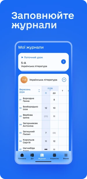 Мрія — скриншот 2