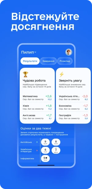 Мрія — скриншот 3