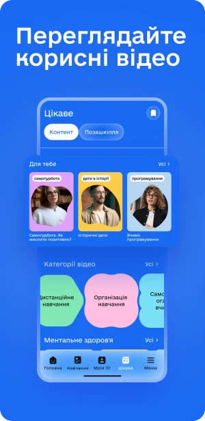 Мрія — скриншот 4