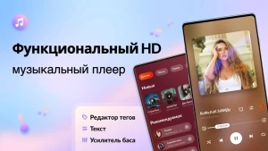 Music Player & MP3 - DDMusic — скриншот 1