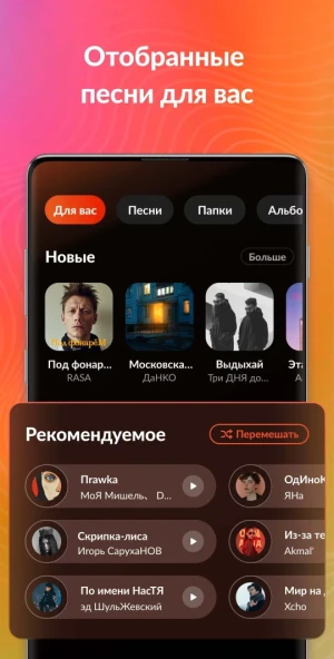 Music Player & MP3 - DDMusic — скриншот 2