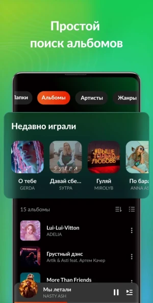 Music Player & MP3 - DDMusic — скриншот 5
