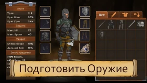 Obsidian Knight RPG — скриншот 4