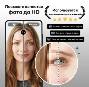 PhotoBoost - AI Photo Enhancer — скриншот 1