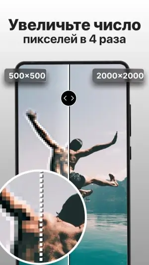 PhotoBoost - AI Photo Enhancer — скриншот 2