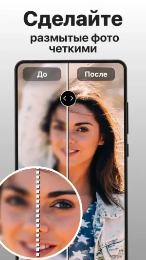 PhotoBoost - AI Photo Enhancer — скриншот 3