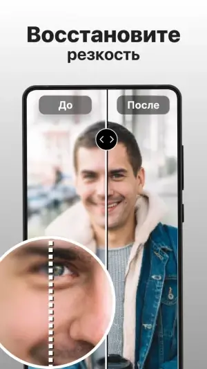 PhotoBoost - AI Photo Enhancer — скриншот 4