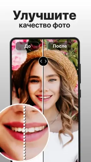 PhotoBoost - AI Photo Enhancer — скриншот 5